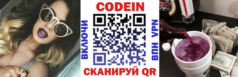 Кодеин напиток Lean (лин)  shop наркотические препараты  Демидов 