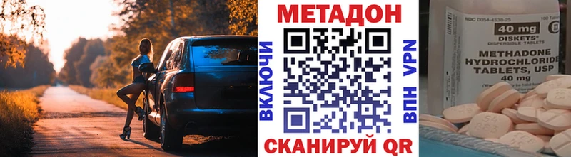 МЕТАДОН кристалл  Демидов 